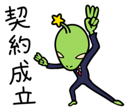 Alien accustomed to the life on Earth sticker #1483665