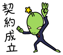 Alien accustomed to the life on Earth sticker #1483665