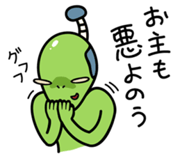 Alien accustomed to the life on Earth sticker #1483668