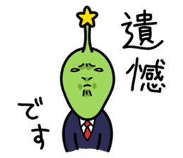 Alien accustomed to the life on Earth sticker #1483669