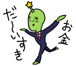 Alien accustomed to the life on Earth sticker #1483670