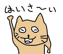 okinawa dialect cat sticker #1483720