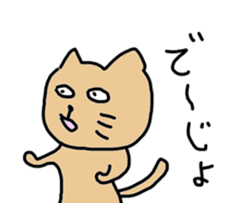 okinawa dialect cat sticker #1483721