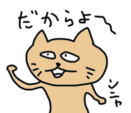 okinawa dialect cat sticker #1483725