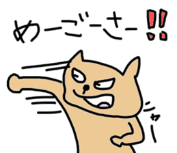 okinawa dialect cat sticker #1483727