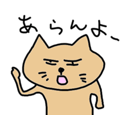 okinawa dialect cat sticker #1483731
