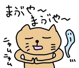 okinawa dialect cat sticker #1483732