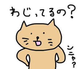 okinawa dialect cat sticker #1483734