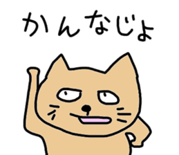 okinawa dialect cat sticker #1483736