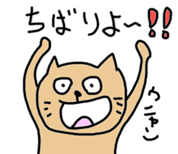 okinawa dialect cat sticker #1483740