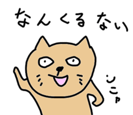 okinawa dialect cat sticker #1483743