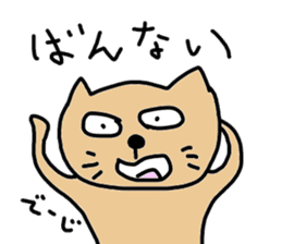 okinawa dialect cat sticker #1483749