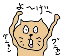okinawa dialect cat sticker #1483753