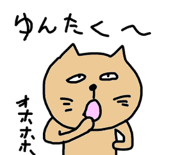 okinawa dialect cat sticker #1483755