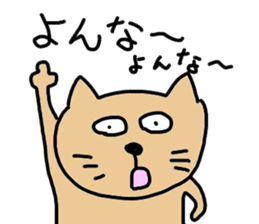 okinawa dialect cat sticker #1483756