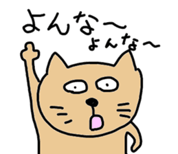 okinawa dialect cat sticker #1483756