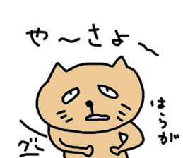 okinawa dialect cat sticker #1483758
