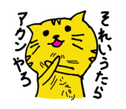 Words of the cat is very pretty. sticker #1484565