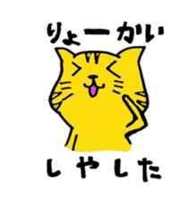 Words of the cat is very pretty. sticker #1484576