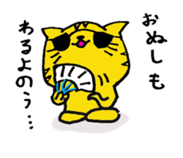 Words of the cat is very pretty. sticker #1484577