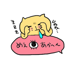 Yodareneko7 sticker #1485805