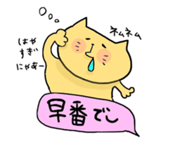 Yodareneko7 sticker #1485815