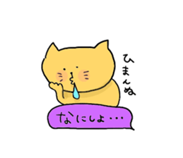 Yodareneko7 sticker #1485824