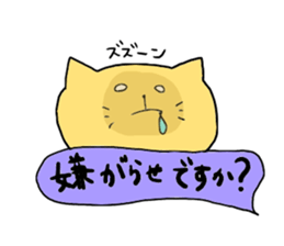 Yodareneko7 sticker #1485837