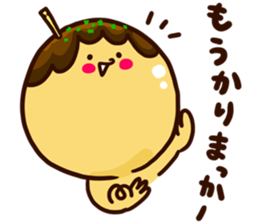Takoyaki Sticker sticker #1486396