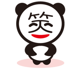 Chinese character Panda sticker #1486482
