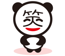 Chinese character Panda sticker #1486482