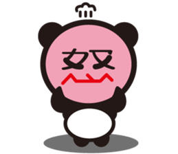 Chinese character Panda sticker #1486486