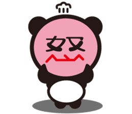 Chinese character Panda sticker #1486486