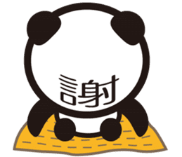 Chinese character Panda sticker #1486495