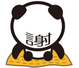 Chinese character Panda sticker #1486495