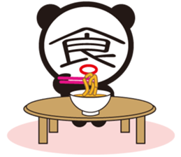 Chinese character Panda sticker #1486497