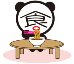 Chinese character Panda sticker #1486497