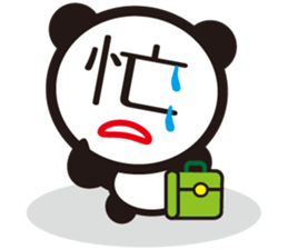 Chinese character Panda sticker #1486501