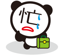 Chinese character Panda sticker #1486501
