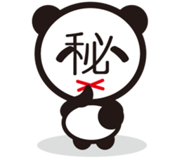 Chinese character Panda sticker #1486502