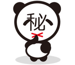Chinese character Panda sticker #1486502