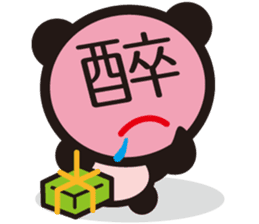 Chinese character Panda sticker #1486503