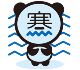 Chinese character Panda sticker #1486504