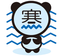 Chinese character Panda sticker #1486504