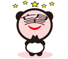 Chinese character Panda sticker #1486506