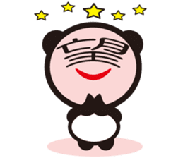 Chinese character Panda sticker #1486506