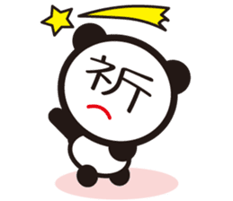 Chinese character Panda sticker #1486507