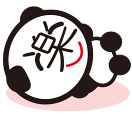 Chinese character Panda sticker #1486510