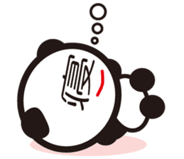Chinese character Panda sticker #1486514