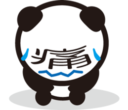 Chinese character Panda sticker #1486515